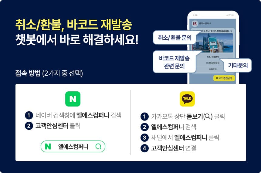 메이즈랜드 입장권 이용 안내 3