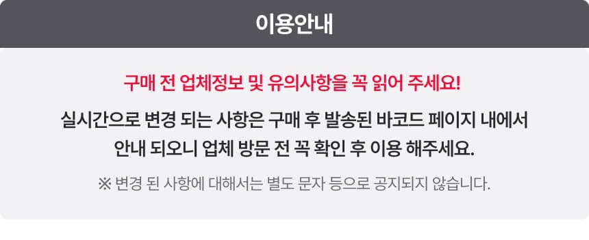 베니스랜드 입장 패키지권 이용 안내 3